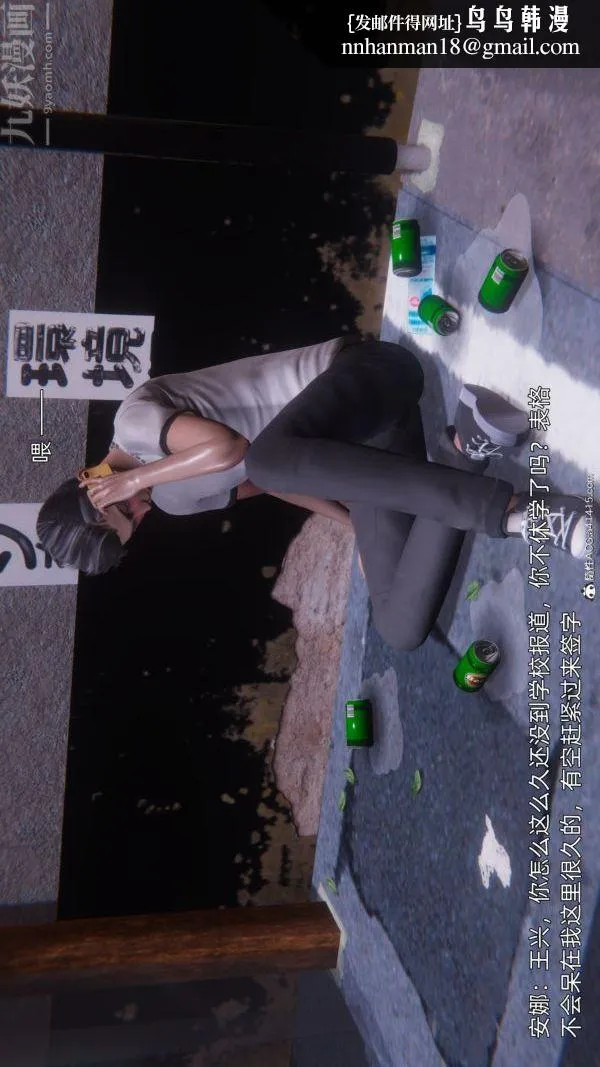 [3D]封我为尊第一季 - 第11章-最终话 - page 33