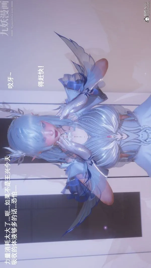 [3D]封我为尊第一季 - 第08章-05话 - page 6