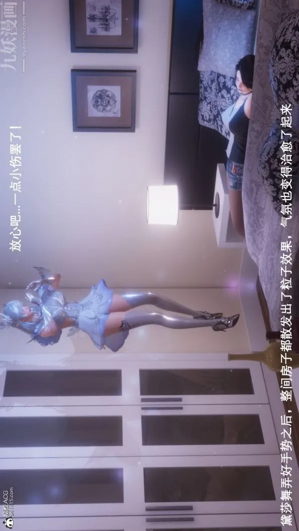 [3D]封我为尊第一季 - 第08章-05话 - page 7