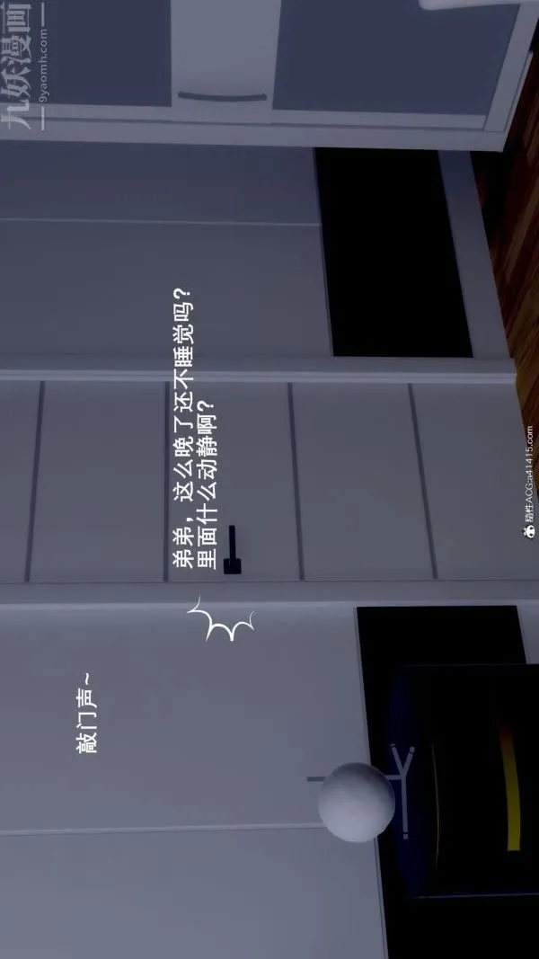 [3D]封我为尊第一季 - 第09章-04话 - page 10
