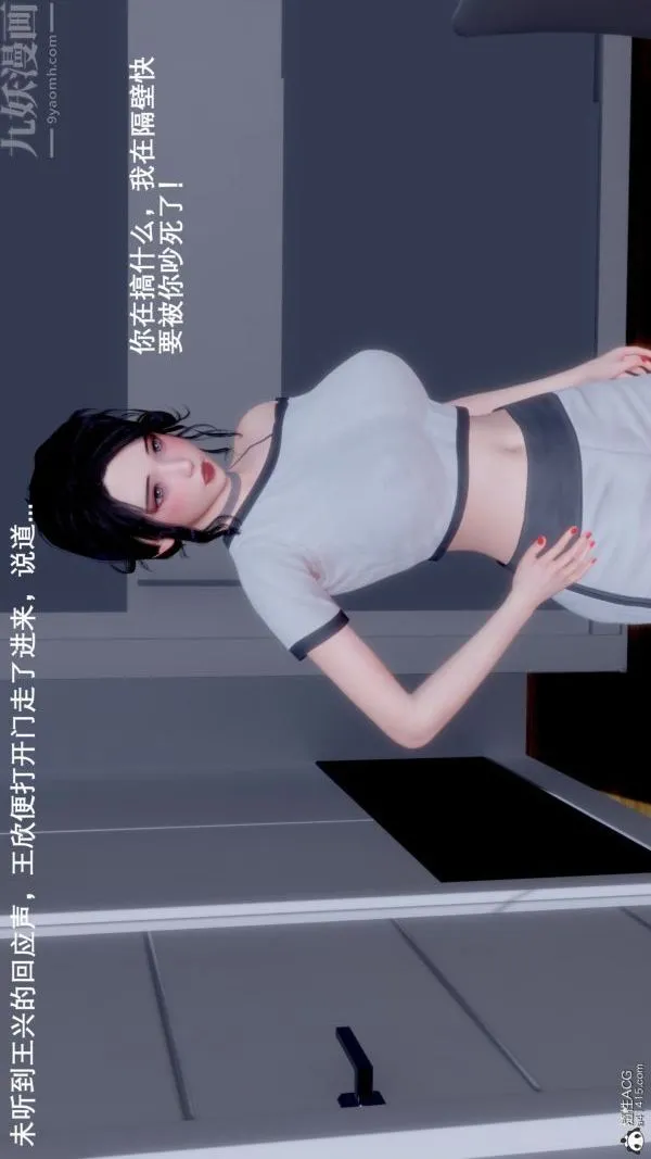 [3D]封我为尊第一季 - 第09章-04话 - page 12