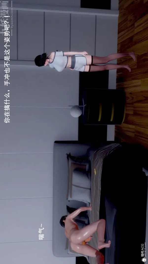 [3D]封我为尊第一季 - 第09章-04话 - page 14