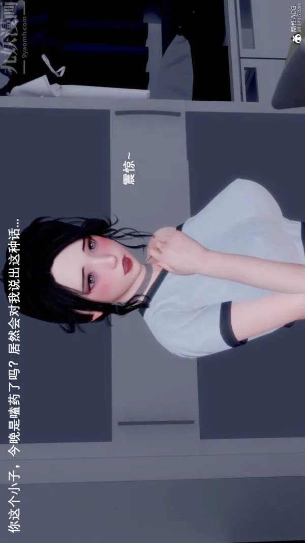 [3D]封我为尊第一季 - 第09章-04话 - page 17