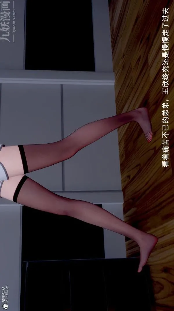 [3D]封我为尊第一季 - 第09章-04话 - page 20