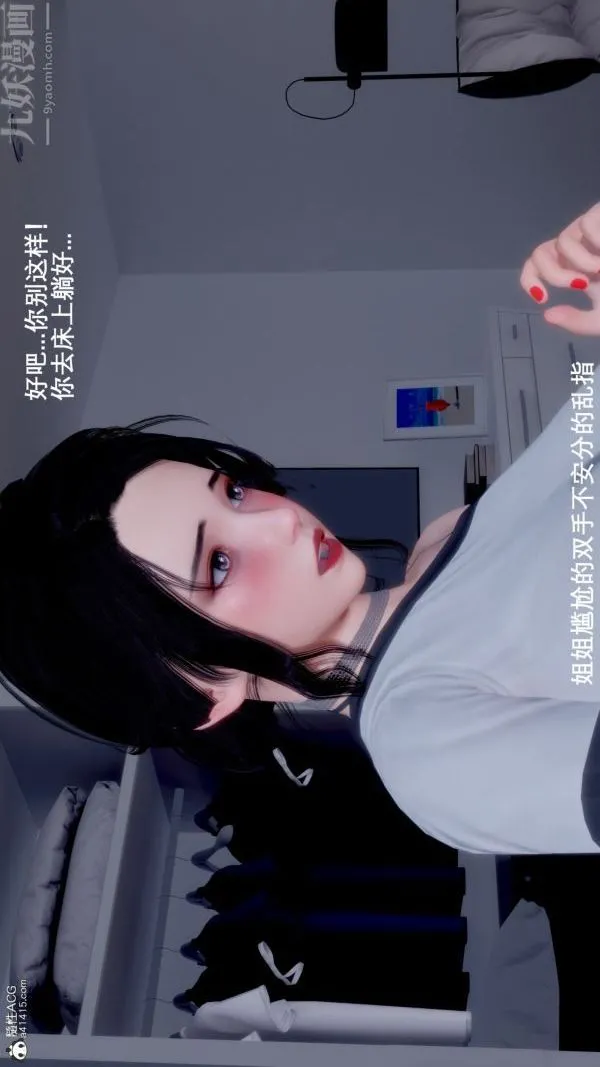 [3D]封我为尊第一季 - 第09章-04话 - page 24