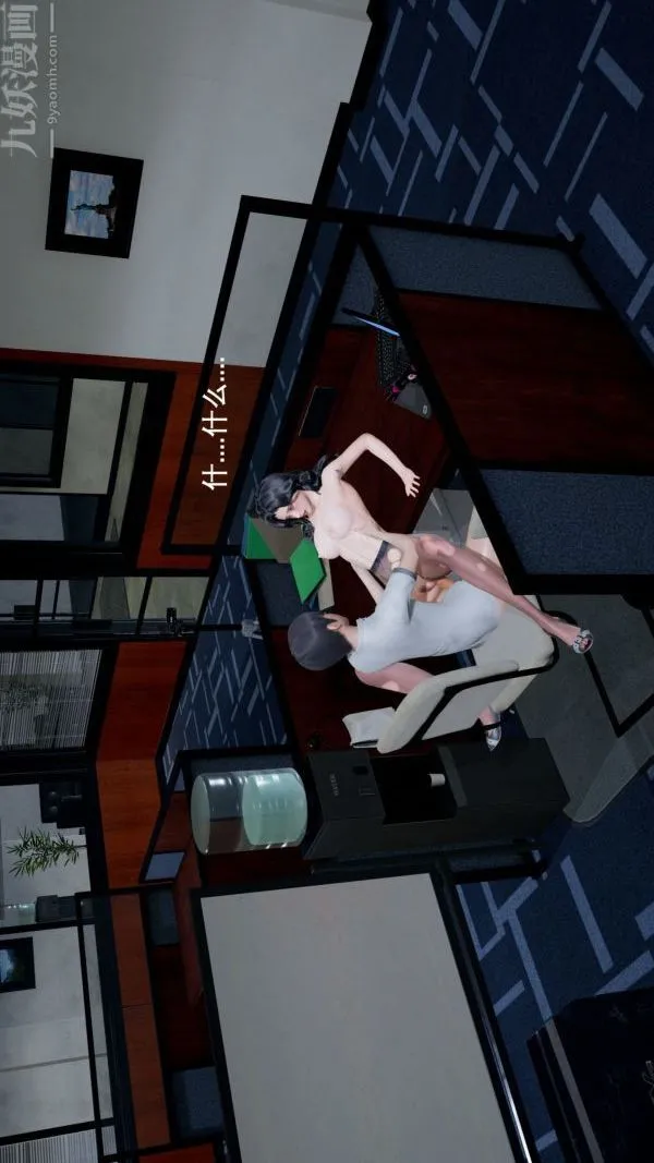 [3D]封我为尊第一季 - 第02章-04话 - page 12