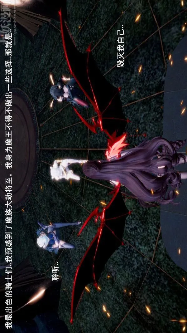 [3D]封我为尊第一季 - 第03章-01话 - page 13