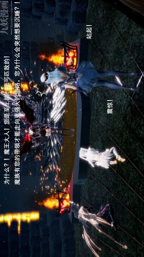 [3D]封我为尊第一季 - 第03章-01话 - page 16