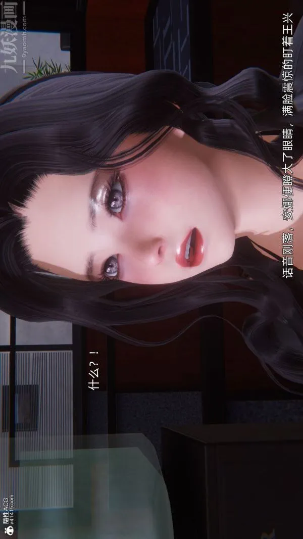 [3D]封我为尊第一季 - 第10章-02话 - page 7