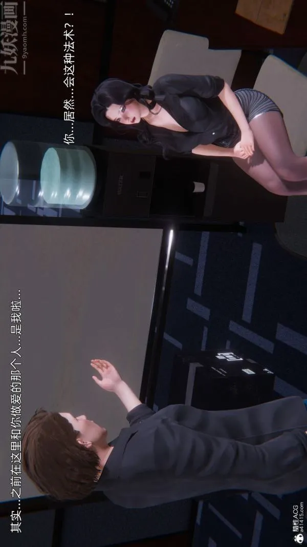 [3D]封我为尊第一季 - 第10章-02话 - page 9