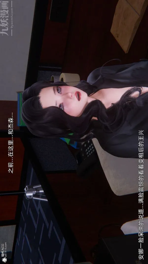 [3D]封我为尊第一季 - 第10章-02话 - page 10