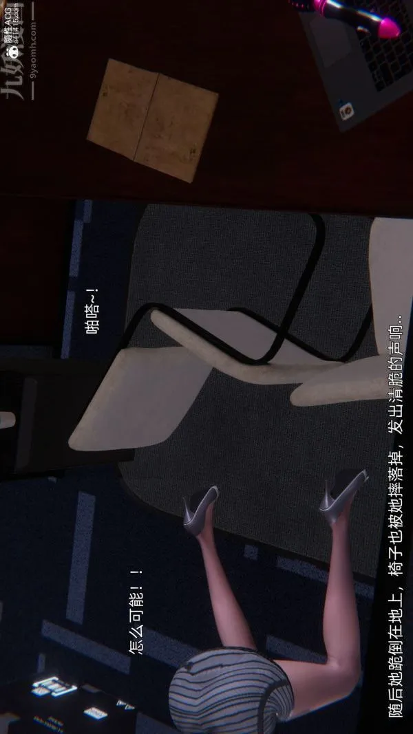 [3D]封我为尊第一季 - 第10章-02话 - page 11