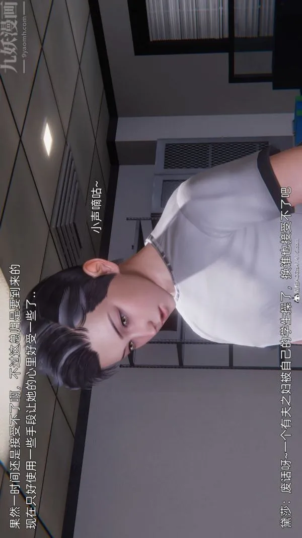 [3D]封我为尊第一季 - 第10章-02话 - page 14