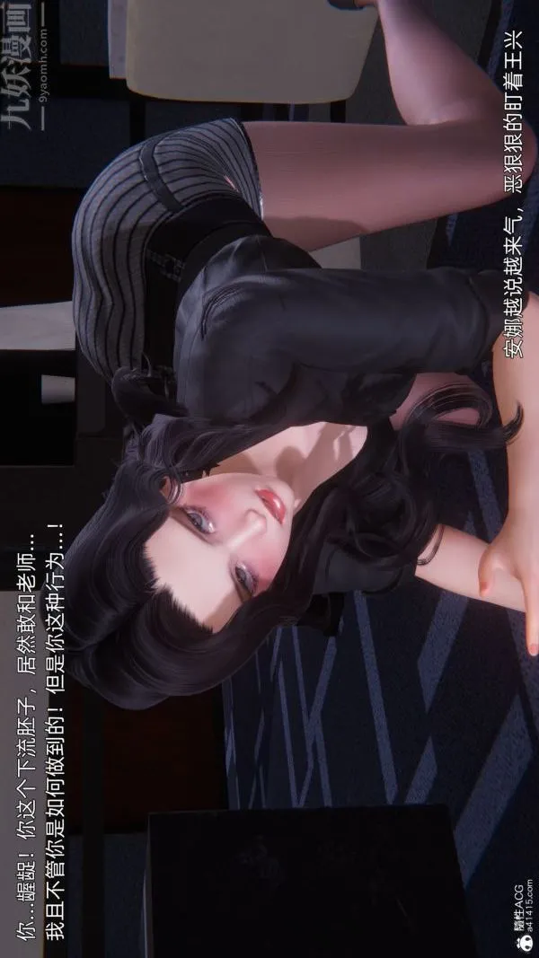 [3D]封我为尊第一季 - 第10章-02话 - page 16