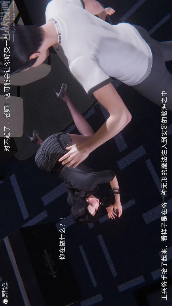 [3D]封我为尊第一季 - 第10章-02话 - page 17