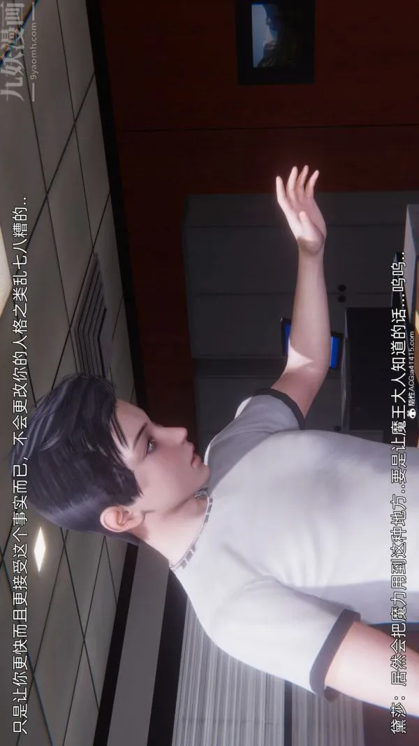 [3D]封我为尊第一季 - 第10章-02话 - page 18