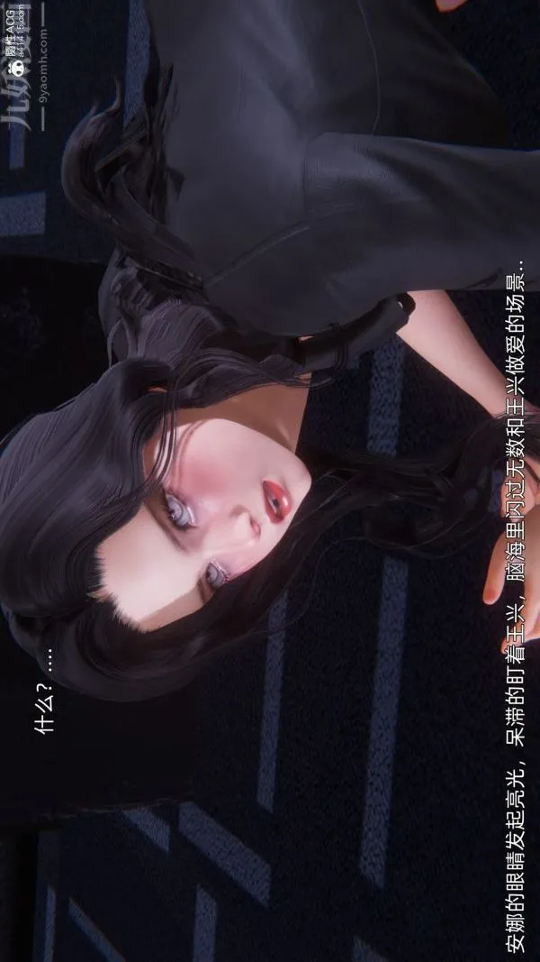 [3D]封我为尊第一季 - 第10章-02话 - page 19