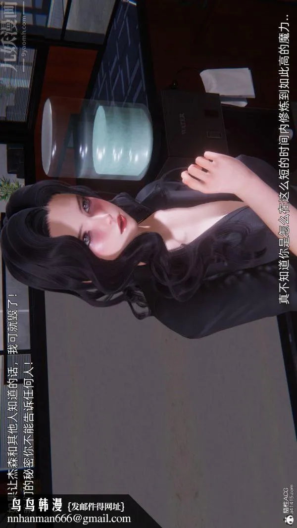 [3D]封我为尊第一季 - 第10章-02话 - page 22