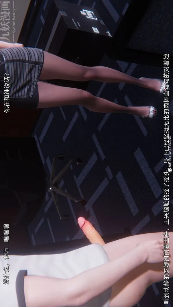 [3D]封我为尊第一季 - 第10章-02话 - page 33