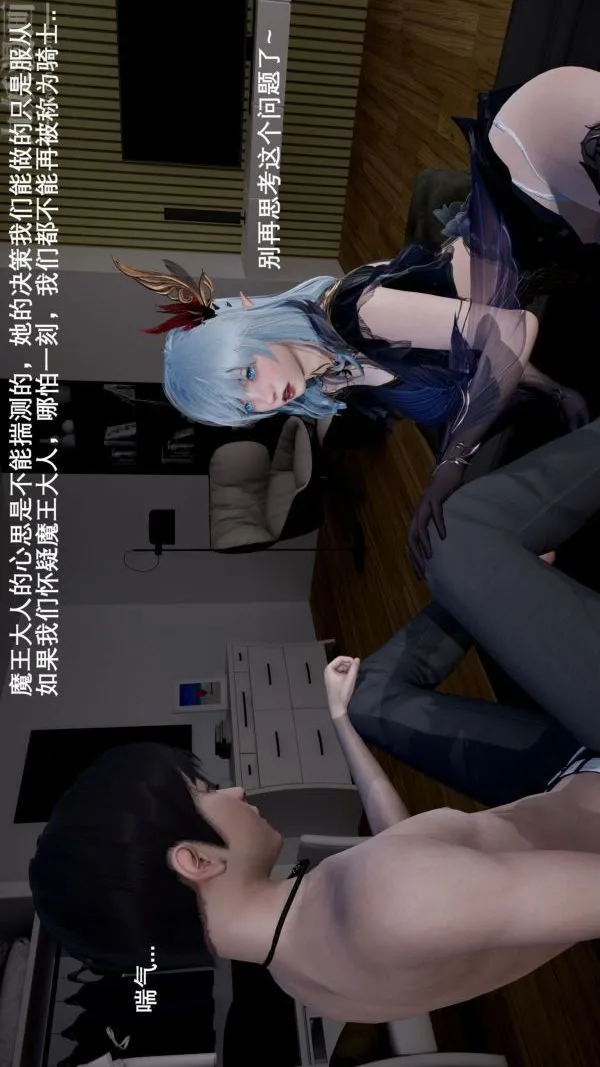 [3D]封我为尊第一季 - 第03章-02话 - page 8