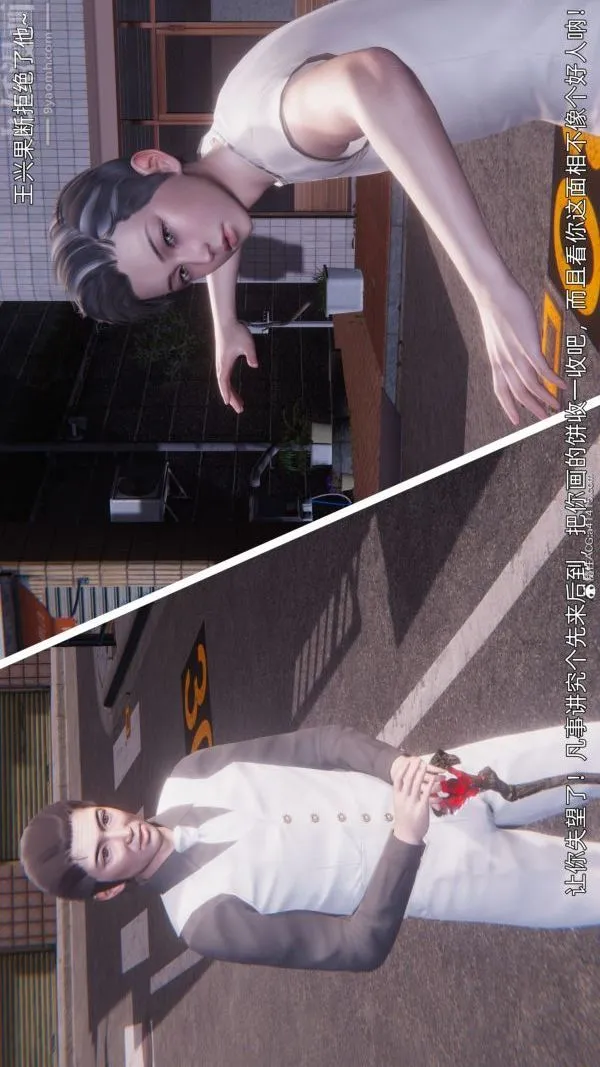 [3D]封我为尊第一季 - 第11章-05话 - page 3