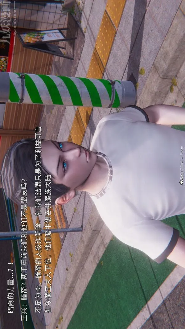 [3D]封我为尊第一季 - 第11章-05话 - page 8