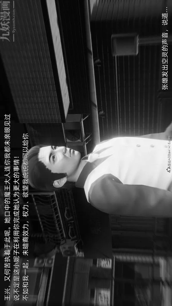 [3D]封我为尊第一季 - 第11章-05话 - page 40