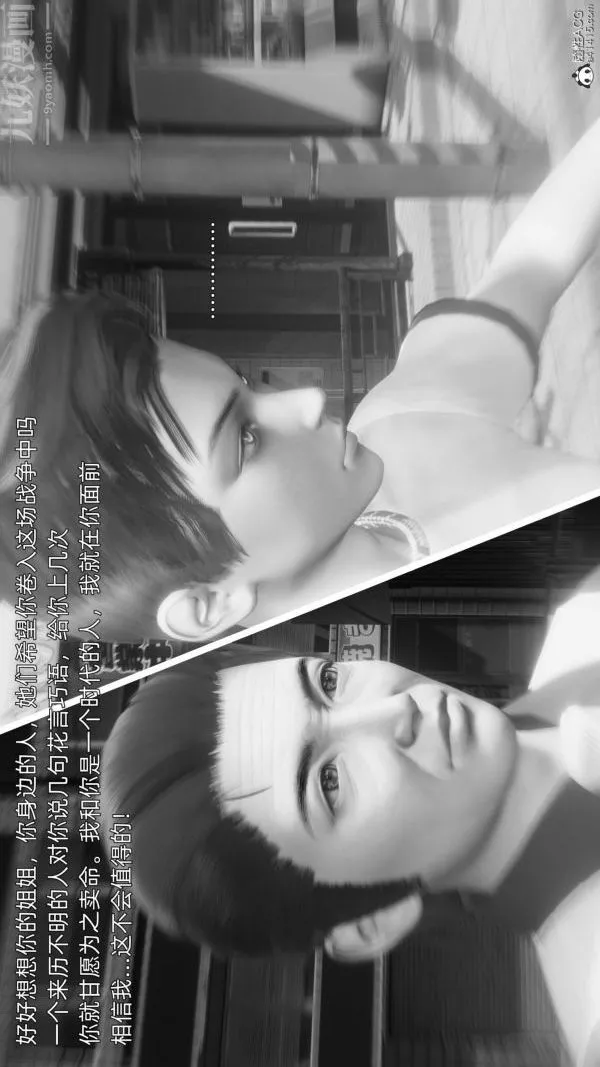 [3D]封我为尊第一季 - 第11章-05话 - page 41