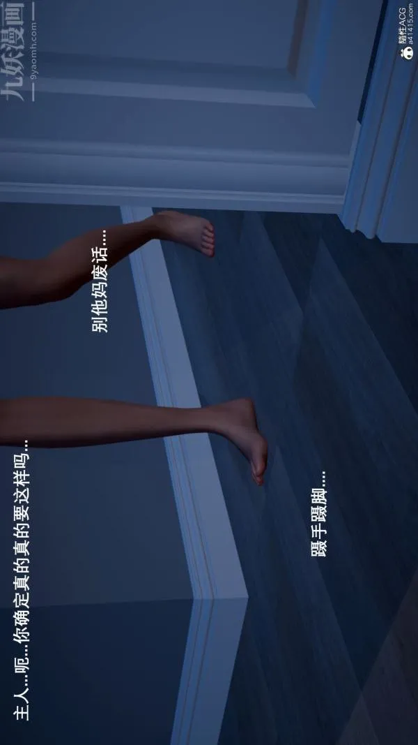 [3D]封我为尊第一季 - 第06章-05话 - page 5
