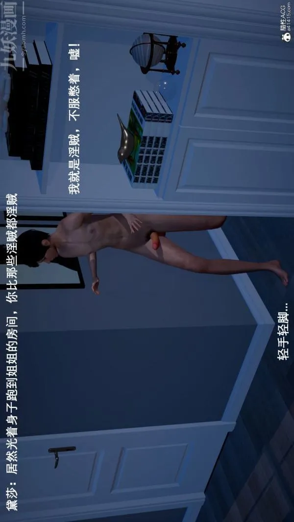 [3D]封我为尊第一季 - 第06章-05话 - page 6