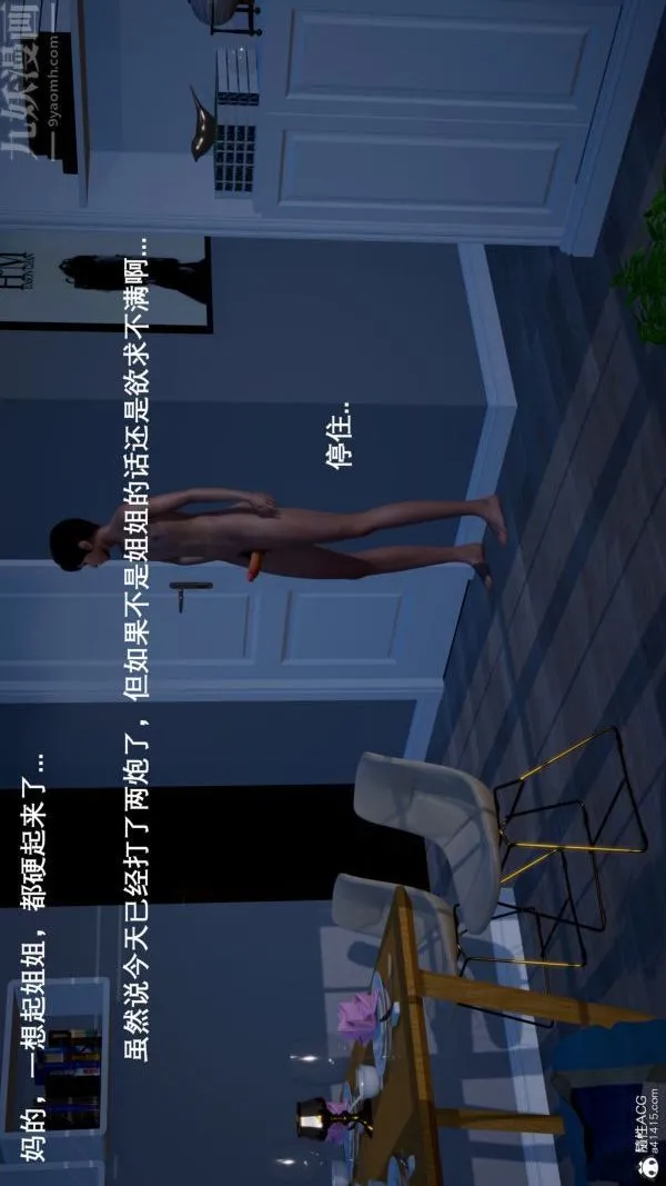 [3D]封我为尊第一季 - 第06章-05话 - page 7