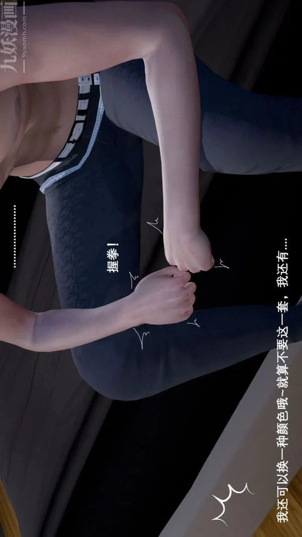 [3D]封我为尊第一季 - 第04章-03话 - page 9