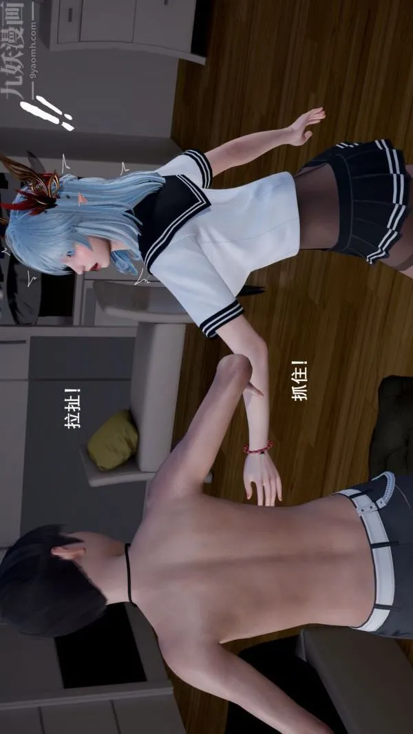 [3D]封我为尊第一季 - 第04章-03话 - page 14