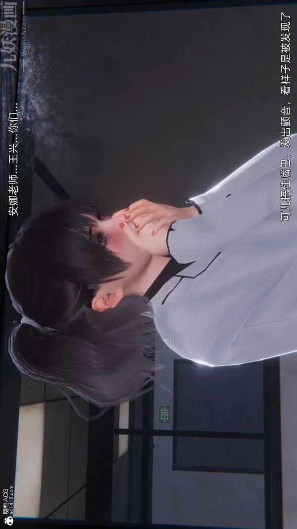 [3D]封我为尊第一季 - 第10章-04话 - page 9
