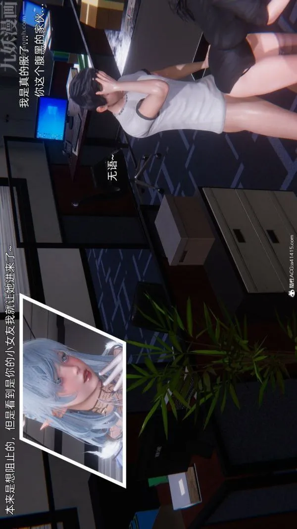 [3D]封我为尊第一季 - 第10章-04话 - page 13