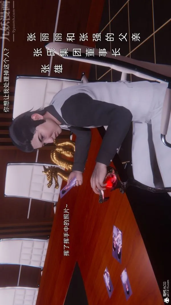 [3D]封我为尊第一季 - 第10章-05话 - page 33