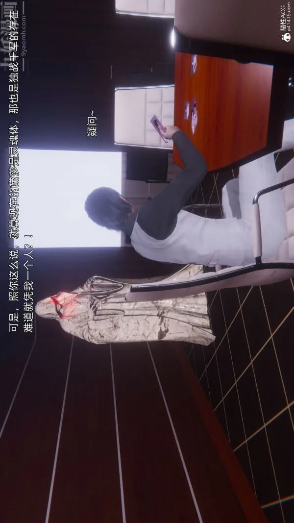 [3D]封我为尊第一季 - 第10章-05话 - page 37