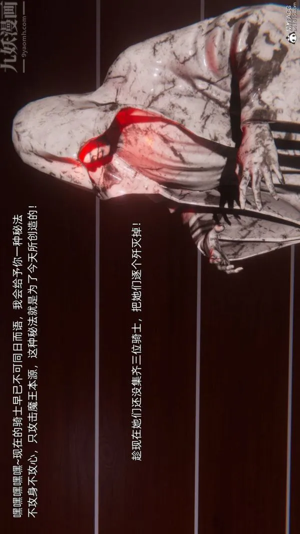 [3D]封我为尊第一季 - 第10章-05话 - page 38