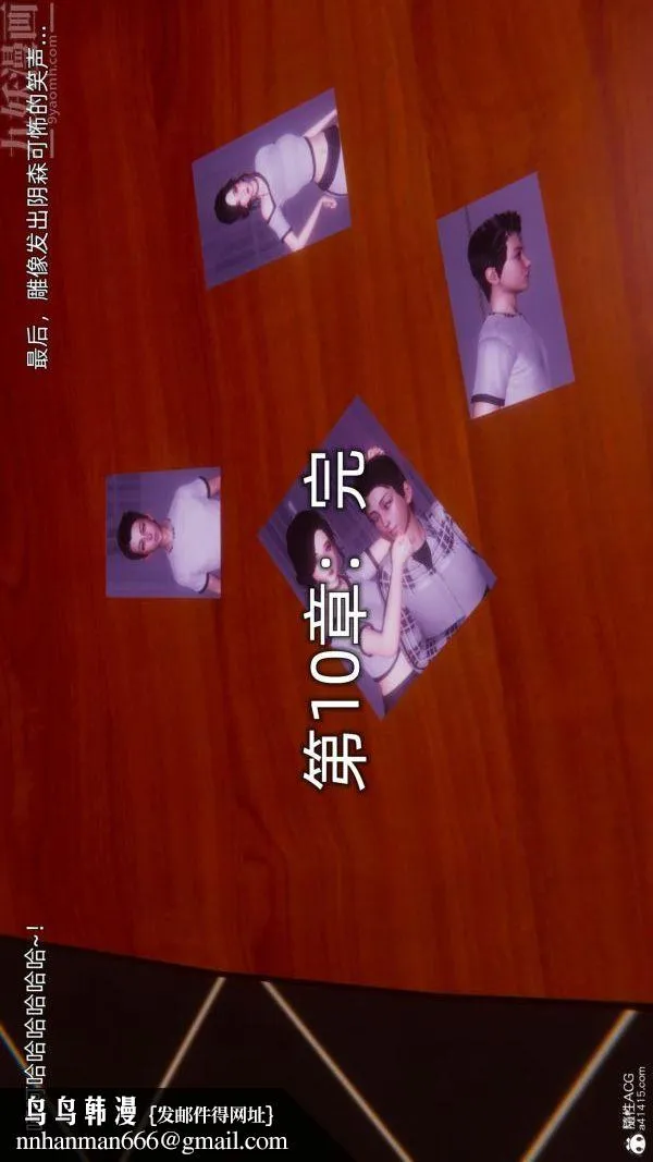[3D]封我为尊第一季 - 第10章-05话 - page 42