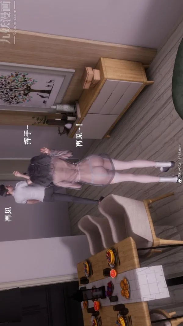[3D]封我为尊第一季 - 第08章-03话 - page 32