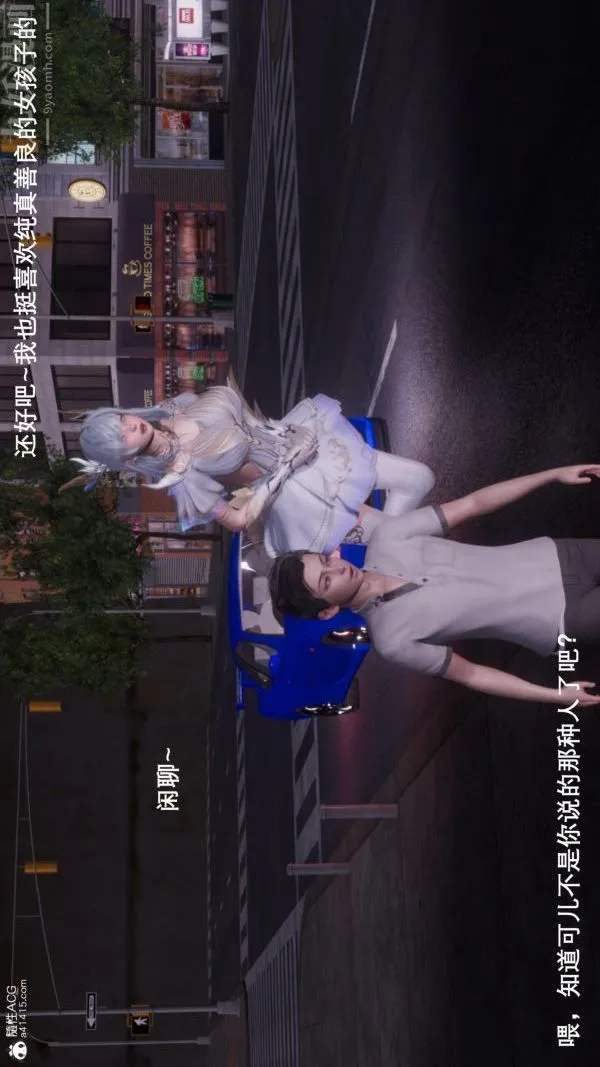 [3D]封我为尊第一季 - 第08章-03话 - page 35