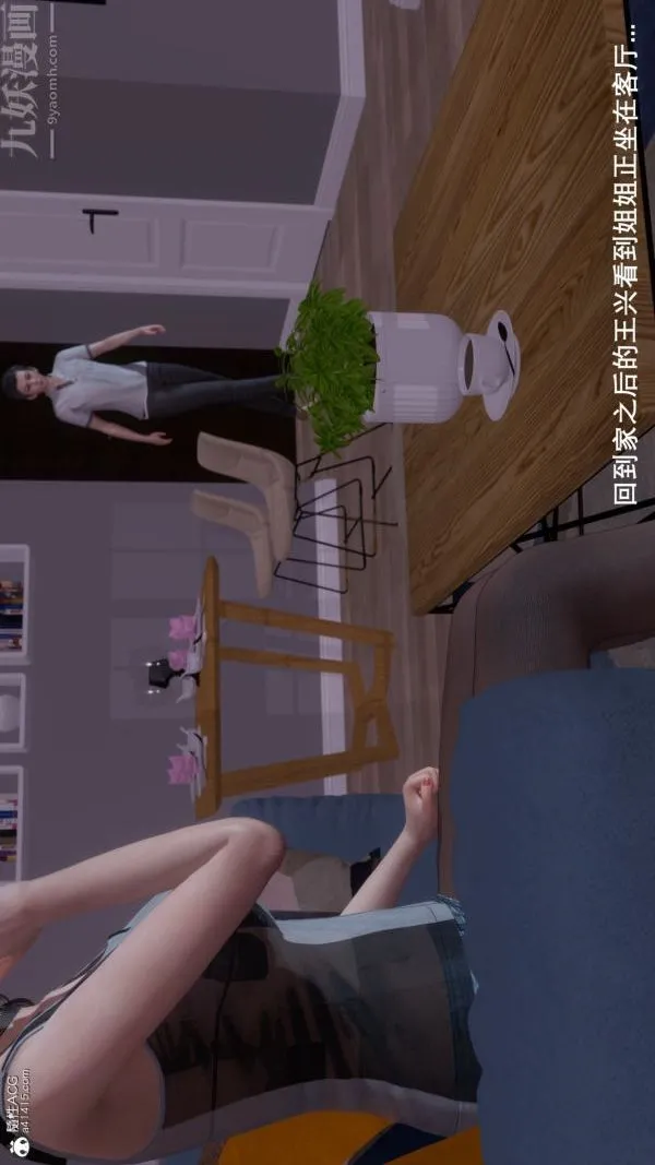 [3D]封我为尊第一季 - 第08章-03话 - page 37