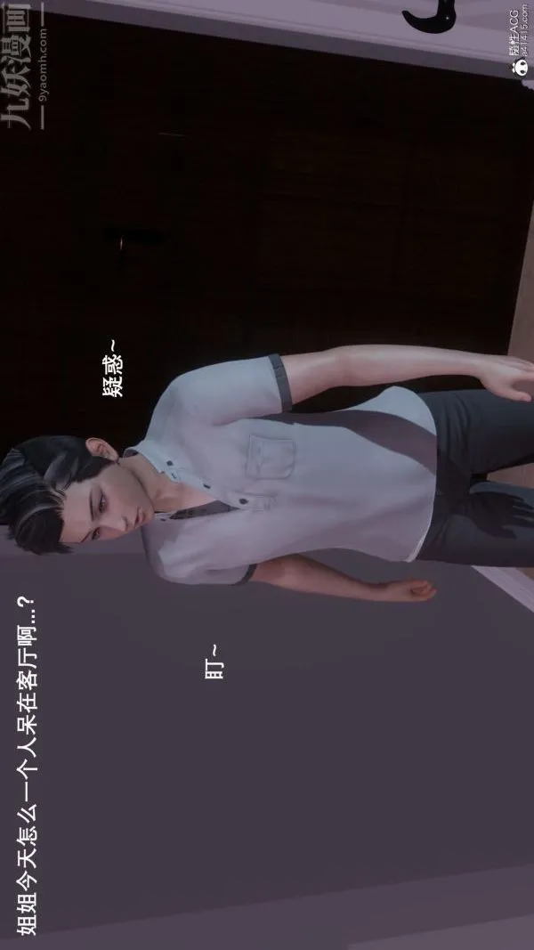 [3D]封我为尊第一季 - 第08章-03话 - page 38
