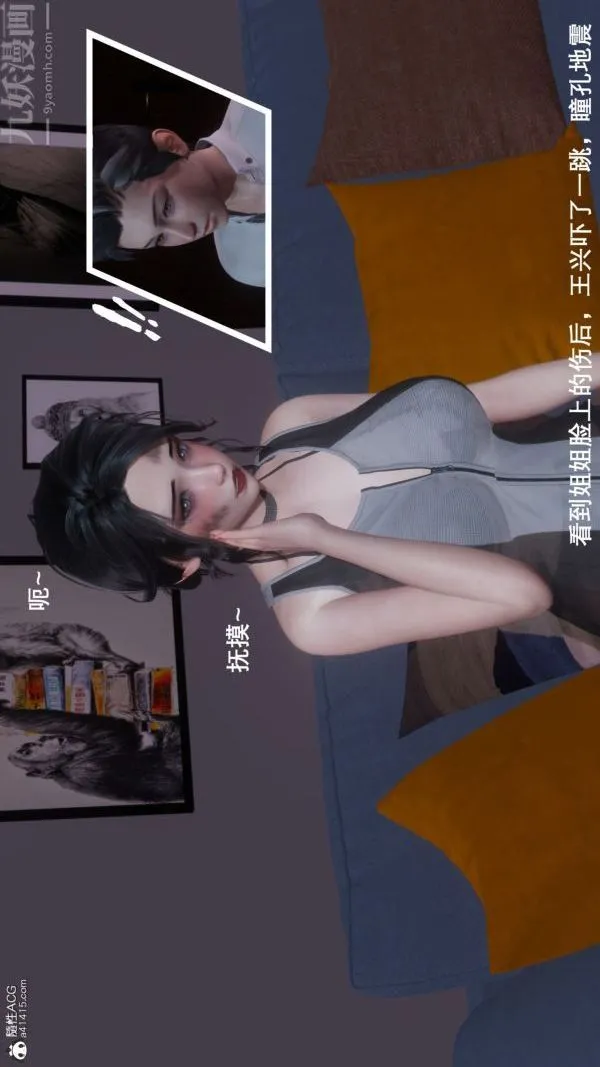 [3D]封我为尊第一季 - 第08章-03话 - page 39