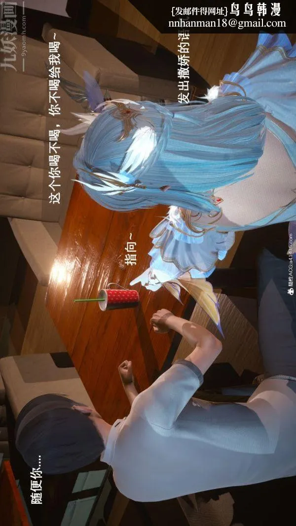 [3D]封我为尊第一季 - 第06章-03话 - page 1