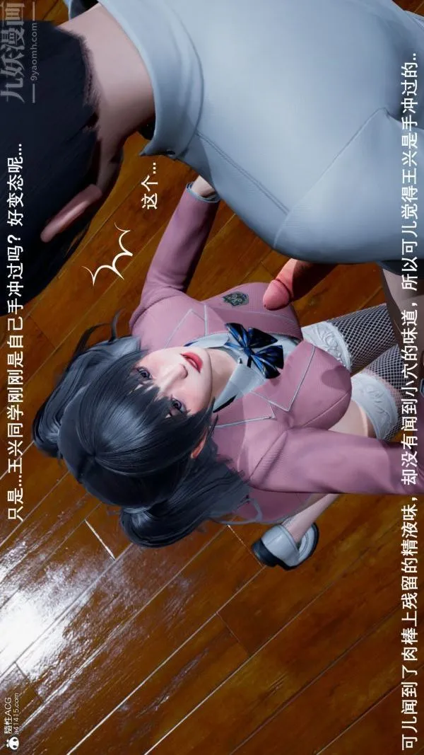 [3D]封我为尊第一季 - 第06章-03话 - page 18