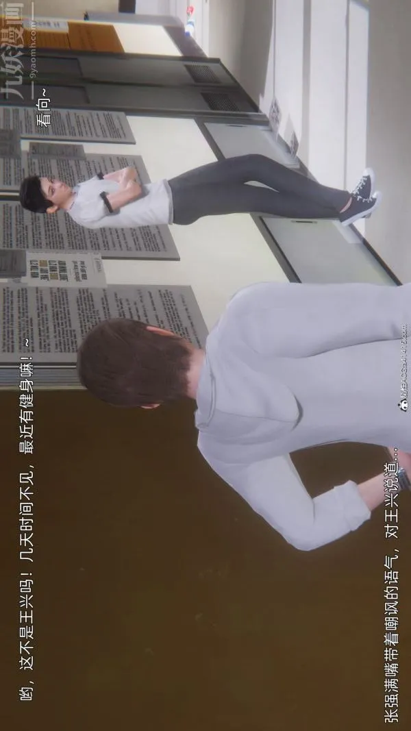 [3D]封我为尊第一季 - 第10章-01话 - page 16