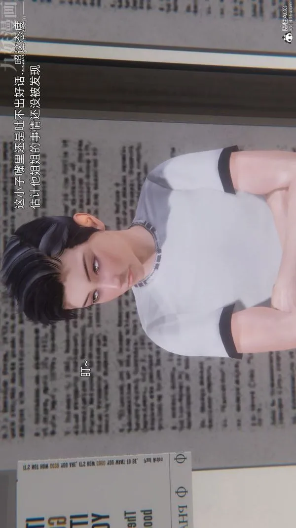 [3D]封我为尊第一季 - 第10章-01话 - page 18