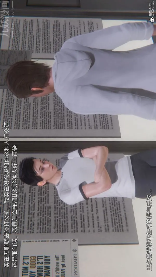 [3D]封我为尊第一季 - 第10章-01话 - page 20