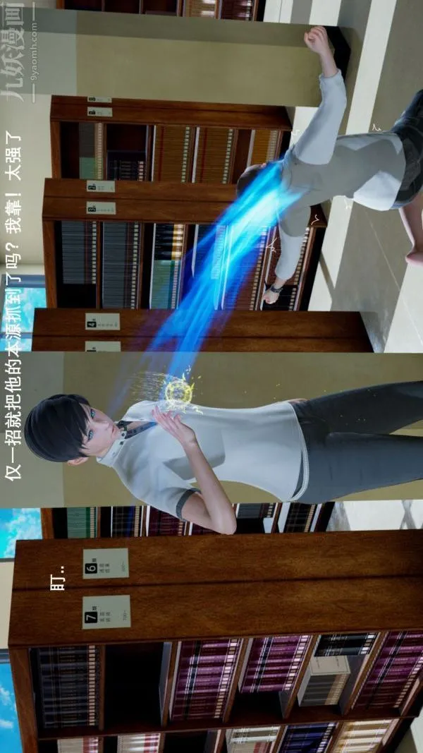 [3D]封我为尊第一季 - 第04章-01话 - page 3